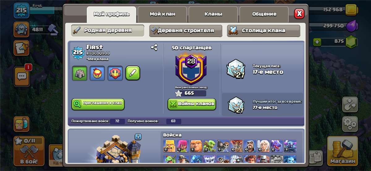 продажа аккаунта к игре Clash of Clans